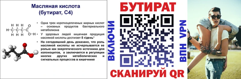 Бутират оксибутират  как найти закладки  blacksprut онион  Ливны 