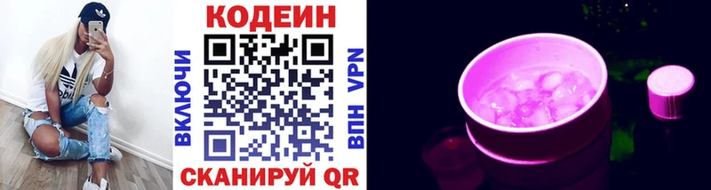 Codein Purple Drank  закладки  OMG tor  Ливны 