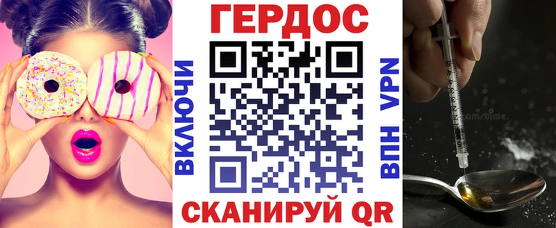 ГЕРОИН герыч Ливны