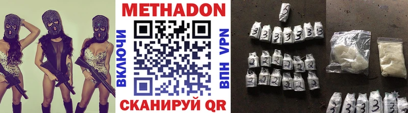 Метадон кристалл  Ливны 